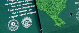 Сравнение оттисков струйной цифровой и флексографской печати по гофрокартону